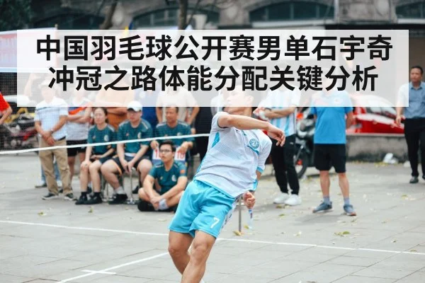 badminton men singles match